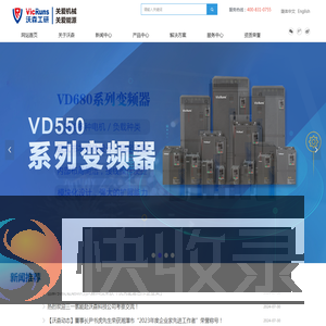 网站首页