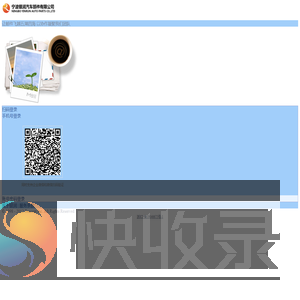 宁波银润汽车部件有限公司