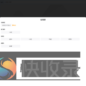 加载中