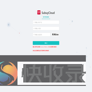 电商辅助管理系统
