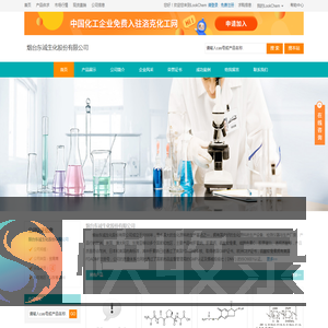 烟台东诚生化股份有限公司
