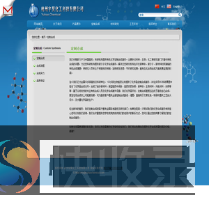 定制合成