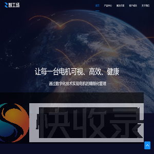 山东智工场物联科技有限公司