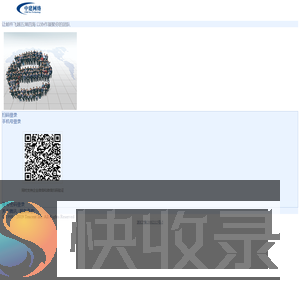 砼福科技
