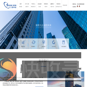 浙江三信网络科技有限公司