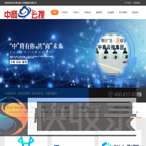 中商云搜