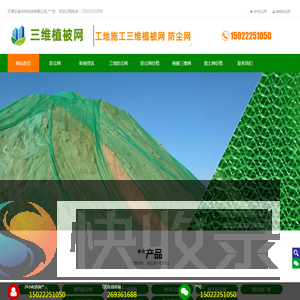 防尘网