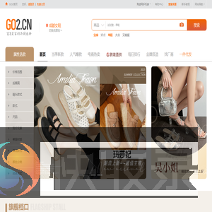 购途网（go2）