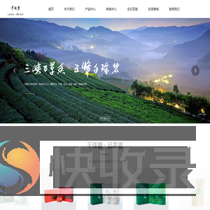 五峰千珠碧茶业有限公司