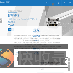 苏州祥龙嘉业电子科技股份有限公司