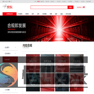 关于京东