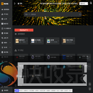 傲气啦导航：AI工具集合与摸鱼网站大全