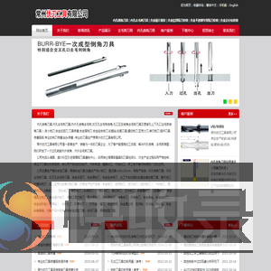 内孔倒角刀具,内孔去毛刺刀具,微小铣刀,合金反锪刀,刀具修磨(内孔
