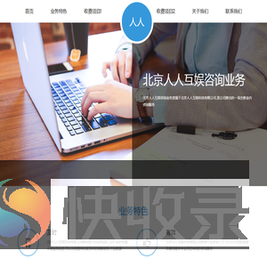 北京人人互娱科技有限公司