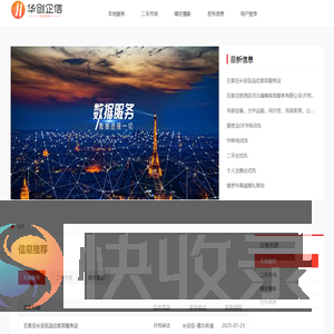 信息分类
