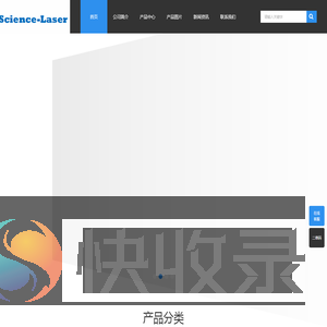 欧洲进口光电领域产品