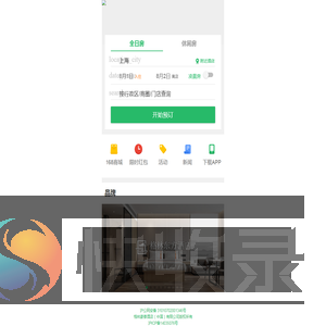 格林