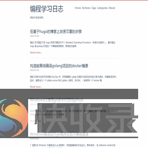 编程学习日志