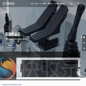 浙江苏强格液压股份有限公司