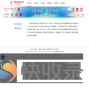 关于我们