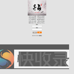 寻仙纪
