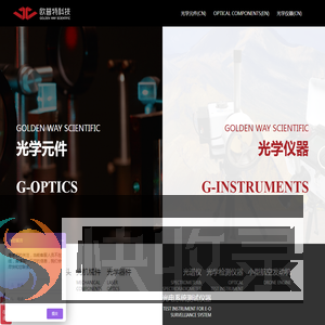 北京欧普特科技有限公司