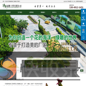 五色草造型