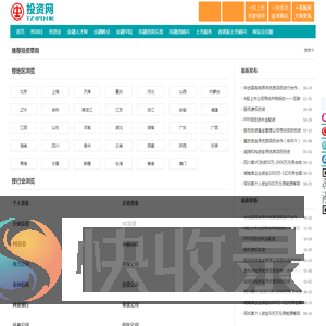 投资网