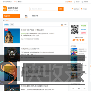 江苏周末好去处