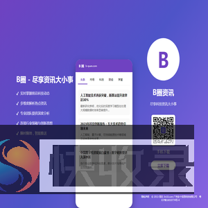 B圈