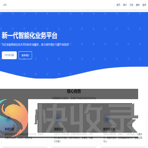 流之云科技