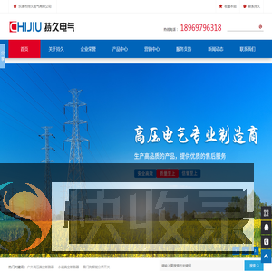 户外真空断路器