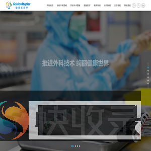 江苏健瑞宝医疗科技股份有限公司