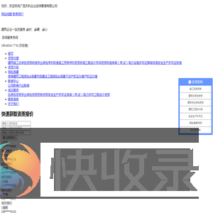 广西天科企业咨询管理有限公司
