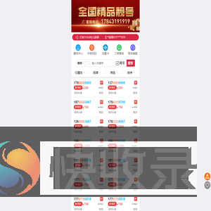 长春小h靓号