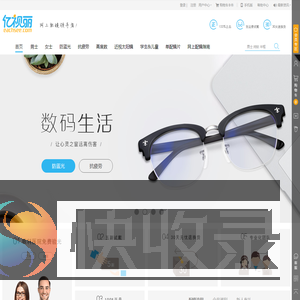 亿视丽眼镜网