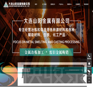 废品回收,废旧金属,有色金属
