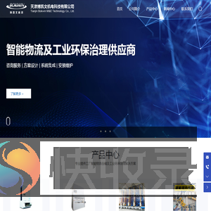 天津博凯文机电科技有限公司