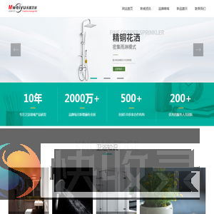 乐盟卫浴