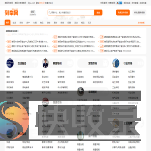 德阳列举网