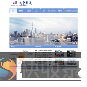 乾景国际物流（上海）有限公司