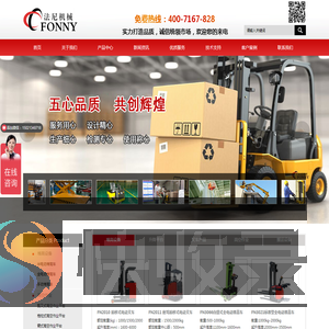 法尼工业机械（上海）有限公司