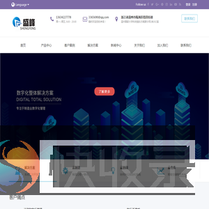 温州盛峰信息技术有限公司