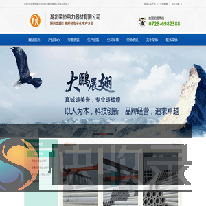预应力混凝土电杆
