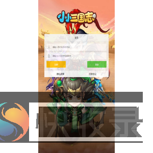 小小三国志