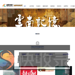 云南昆明视频拍摄制作,云南昆明宣传片拍摄制作,云南视频制作,云南宣传片拍摄制作,睿网传媒
