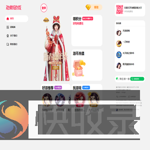泡椒游戏