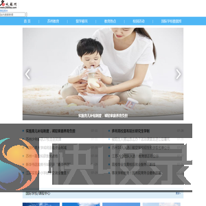 学在苏州首页