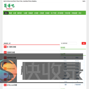 简谱吧