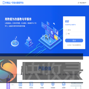 云阅卷服务平台欢迎您